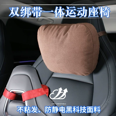 Suitable for extremely krypton integrated double-buckle sports seat car headrest BYD Han double strap neck pillow lumbar support