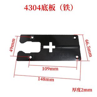 Jig Saw Integrated Iron Base Plate 4304 65 60 Reciprocating Saw Base Plate Baffle Power Tool Accessories