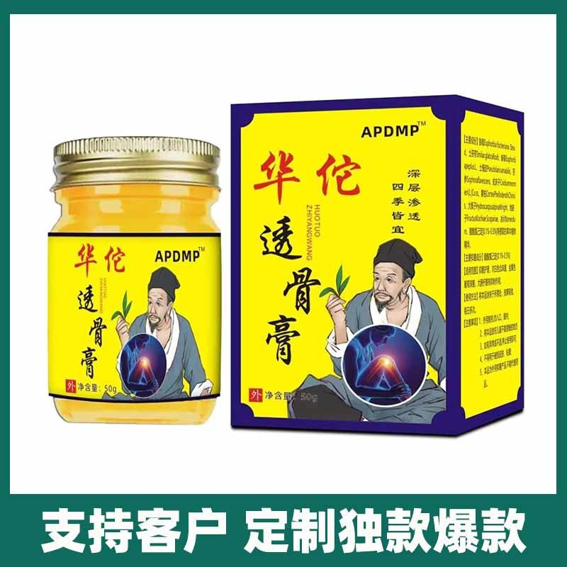 玲智堂華侑透骨膏虎膏首肩足腰塗布膏発熱関節熱灸膏透骨膏|undefined