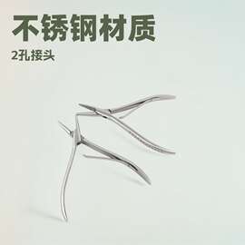 接发钳不锈钢2孔接发钳子不锈钢网齿假发钳工具拆发神器防锈