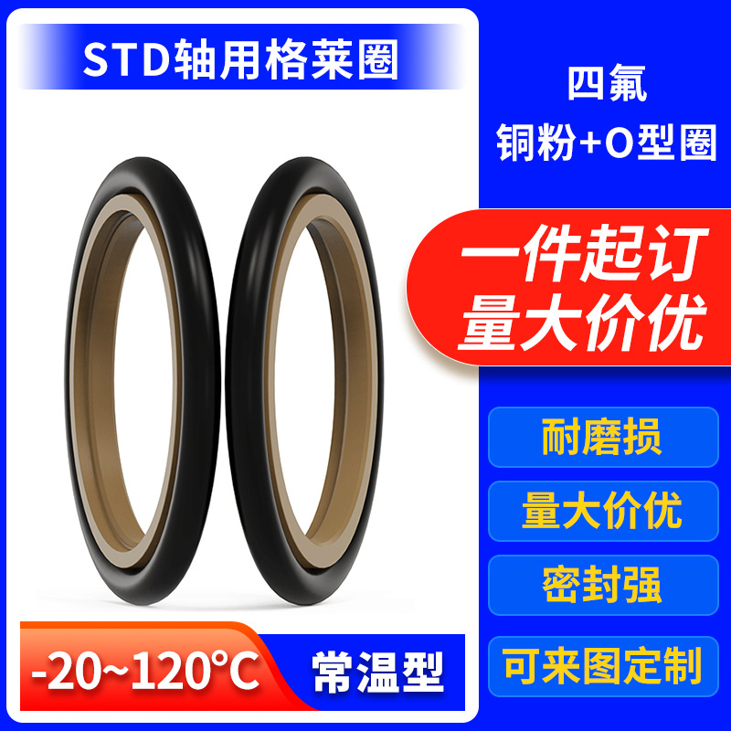 轴用格莱圈OEd型组合油封回转密封件油封密封圈O型圈液压组合厂家