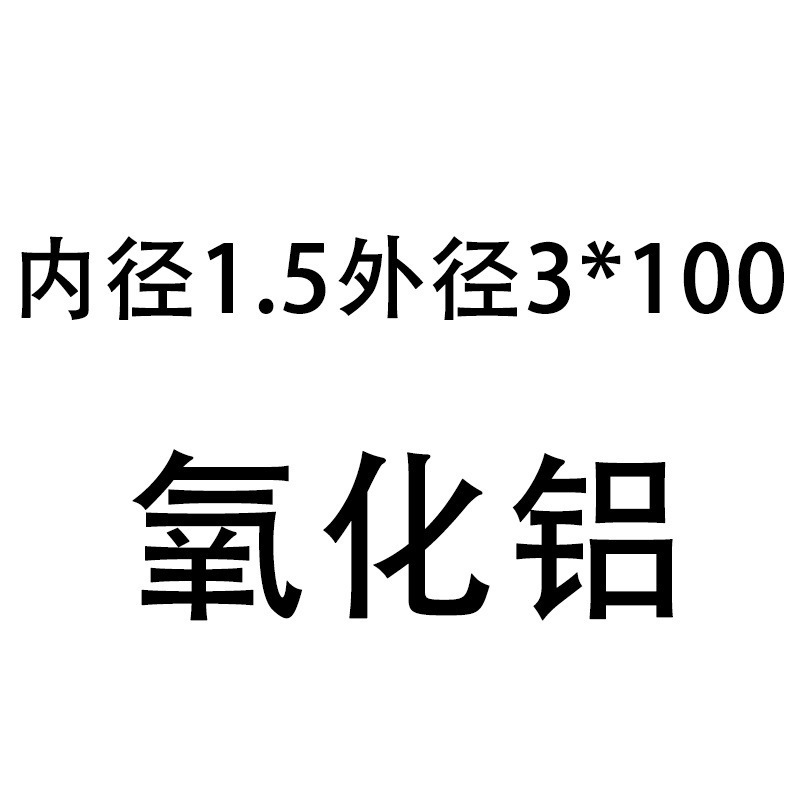 単穴セラミック保護アルミナ熱電対絶縁管 99 耐食性高温耐性管中空コランダム高アルミ|undefined