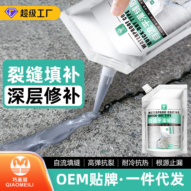 Qiao Meili Grouting Glue Wall Surface Ground Crack Repair Glue Roof Exterior Wall Cracking Waterproof Leakage Plugging Gap Grouting Solution Qiao Meili Grouting Glue Wall Surface Ground Crack Repair Glue Roof Exterior Wall Cracking Waterproof Leakage Plugging Gap Grouting Solution