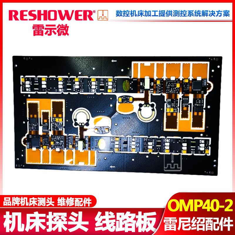 OMP40-2线路板.jpg