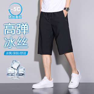 New Arrival Summer Men's Cropped Ice Silk Pants Thin Casual High-elastic Casual Pants Ultra-thin High-texture Loose Summer Pants
