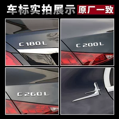 Car logo – for Mercedes-Benz C180L, C200L, C260L