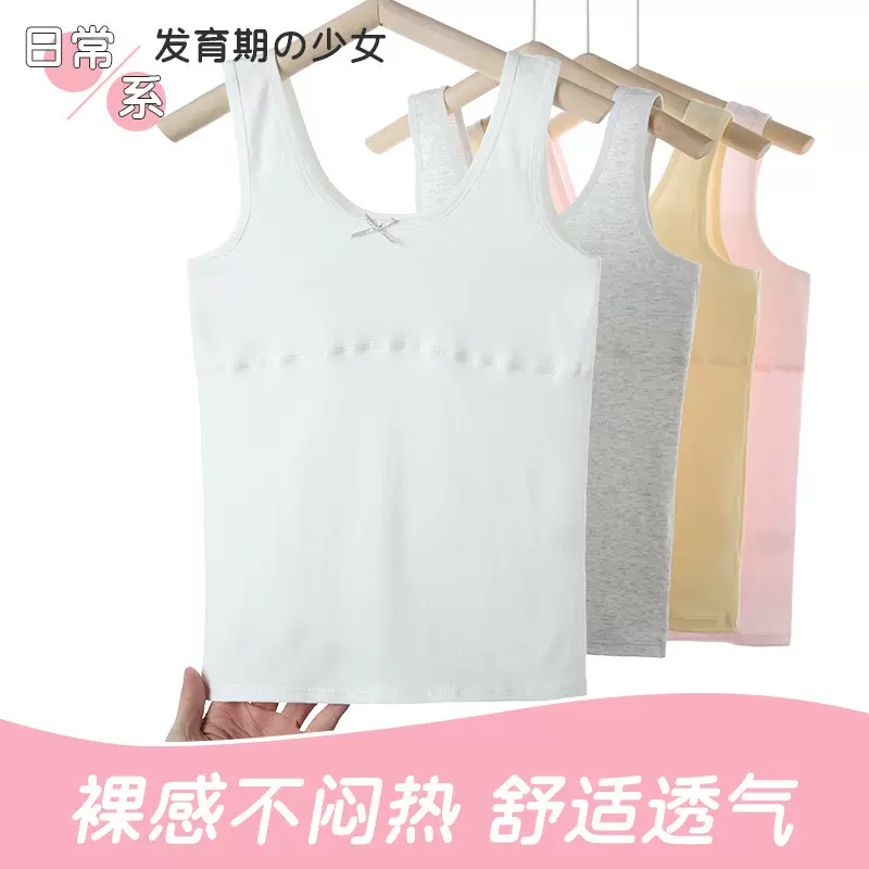 女童内衣发育期10-14岁少女文胸棉儿童内衣6-12岁小背心防凸点