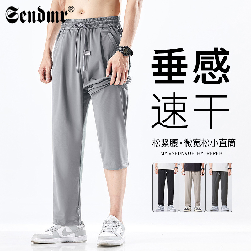 Men's Casual Pants Summer Quick-drying Nine-point Men's Ice Silk Straight Pants Cool-feeling Thin Loose-fitting Sports Pants