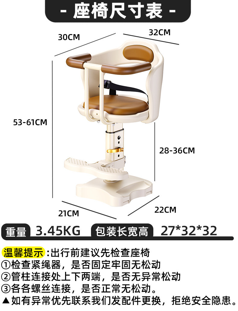 Suitable for electric vehicle child seats, front-mounted baby safety seats, electric scooters, motorcycles, and child/infant adjustable seats