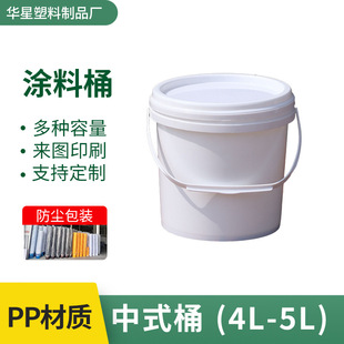 ��ʽ�T��Ͱ4-5L�����zˮͰPP���bͰȫ�V��ʩ��Ͱ�ܷ���������Ͱ
