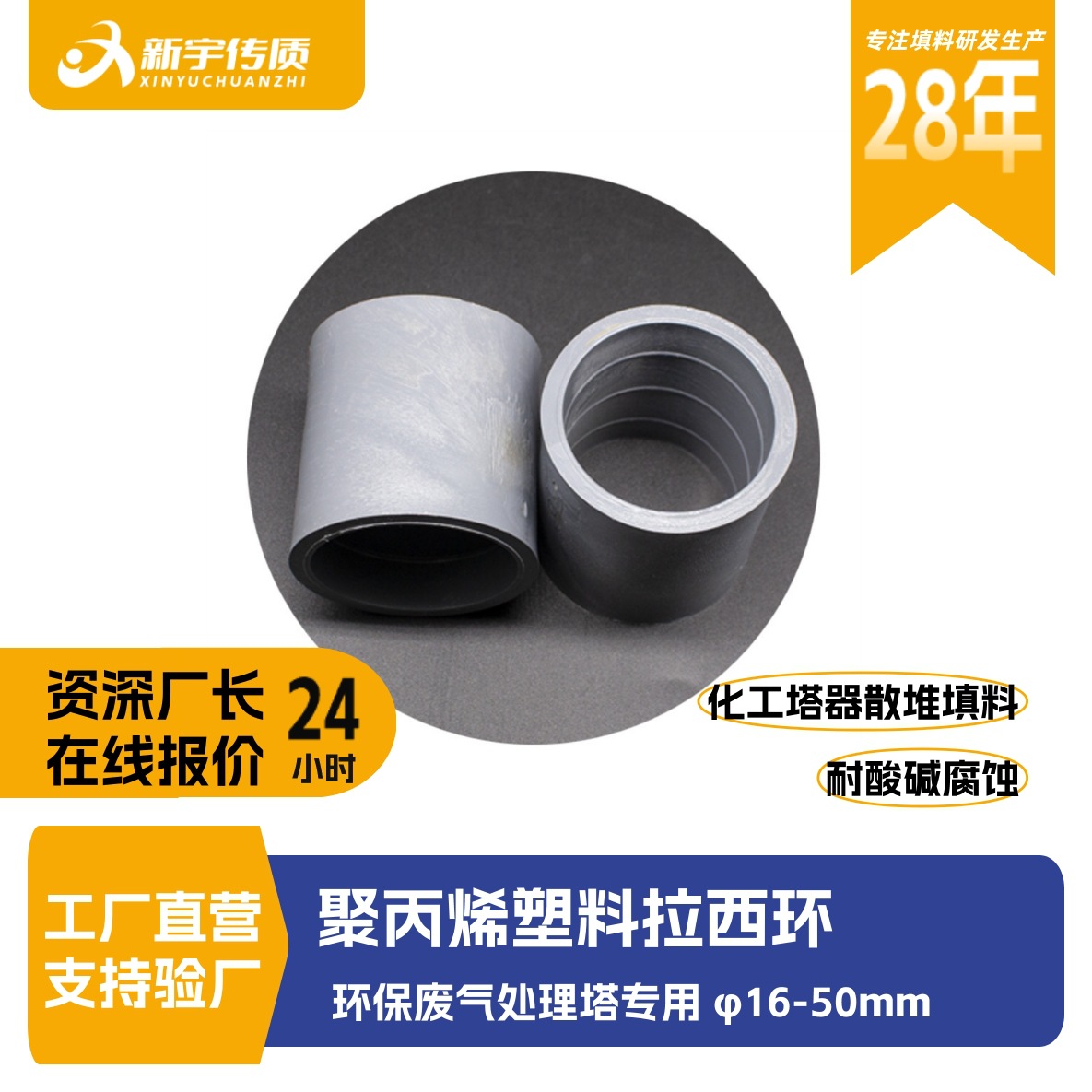 塑料拉西环16mm/25mm/50mm耐腐蚀塔填料水处理/废气处理冷却塔