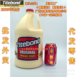���N��ԭ�b�����M��Titebond̩�ذ�̫���z�Q2��1�Ӂ�3.78��4.2KG