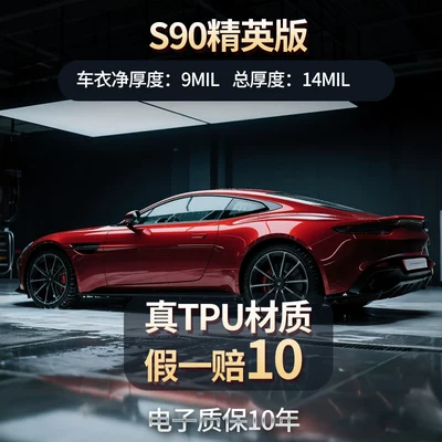 Tpu Paint Protection Film – Car paint protective film - s90-elite-edition-9mi-premium-tpu-with-10-year-warranty-other