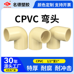 �羳���R�dcpvc������׼�oˮ���^90��ֱ�ǽoˮ������oˮ��ˮ��