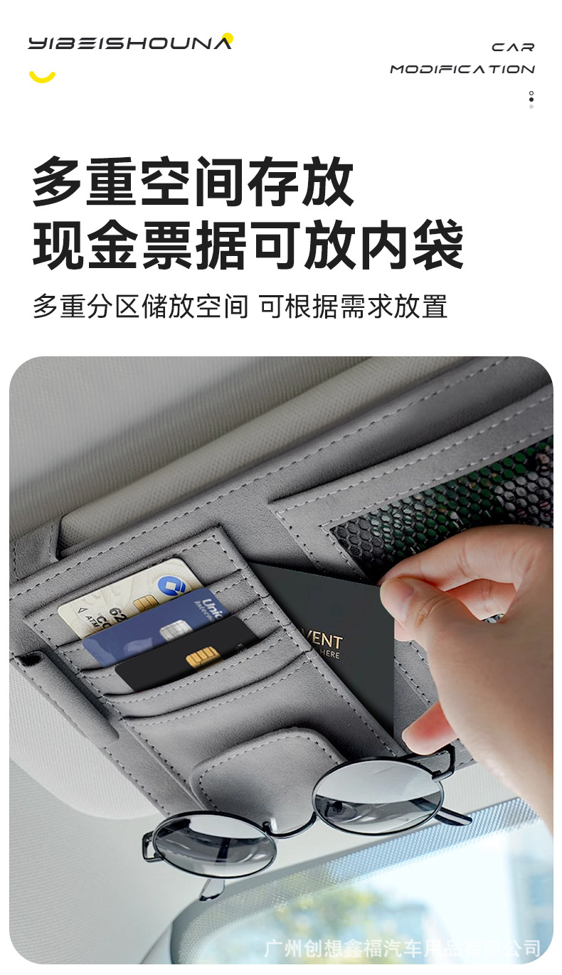 Car Sun Visor Glasses Clip Storage Clip Bill Holder Car Card Bag Cover Multi-Functional Sunglasses Holder Storage Box