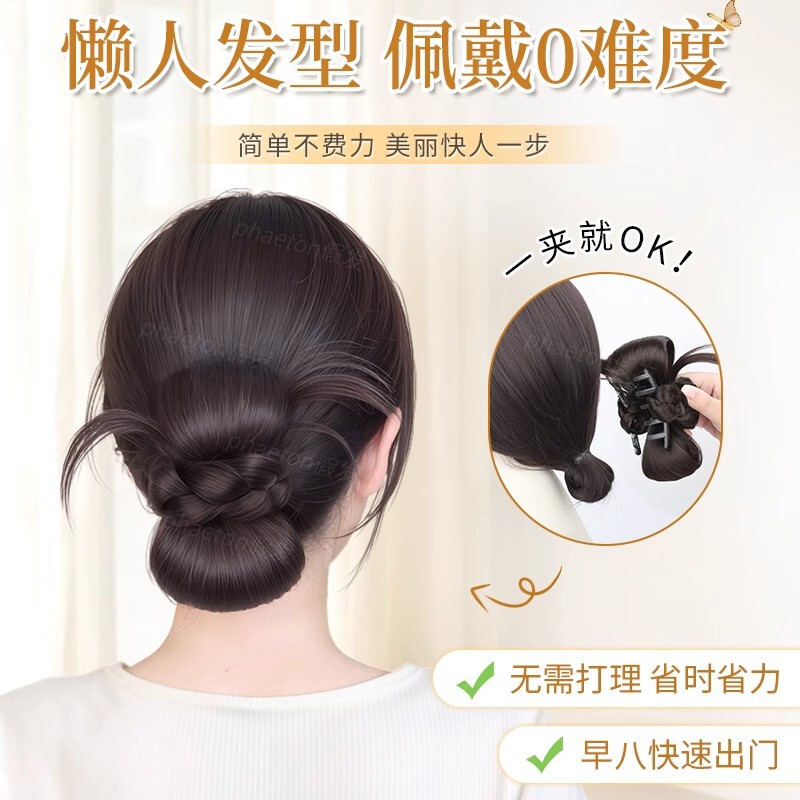 鸡毛低丸子头假发抓夹式花苞头明星同款盘发发圈发饰后脑勺假发包|undefined