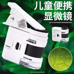 中小学生通用迷你显微镜玩具小型便携放大镜儿童益智实验可看细菌