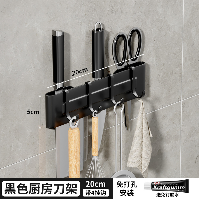 블랙 - 20cm - 주방칼 홀더 - 후크 4개 포함