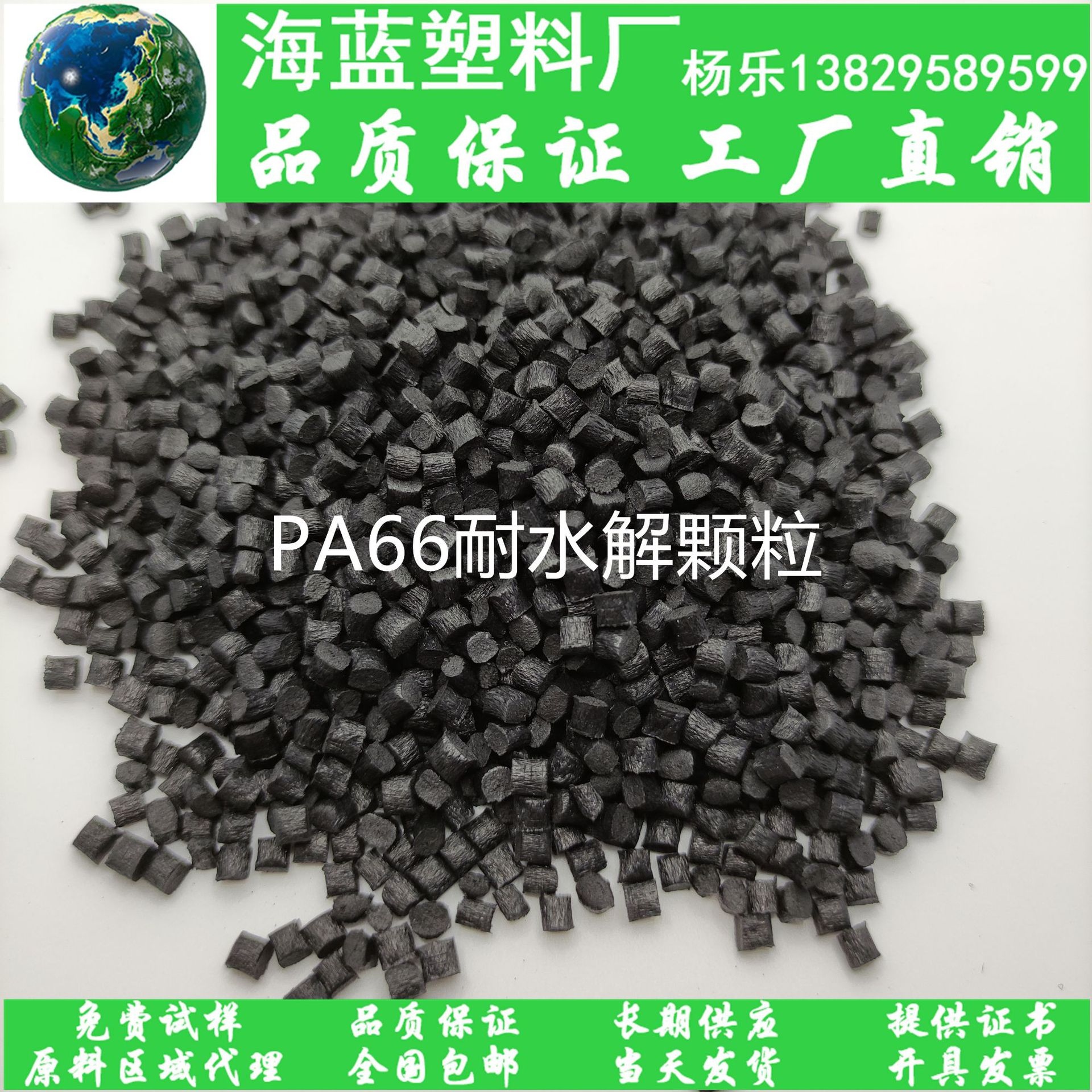 黑色尼龙66耐水解颗粒 耐长期热老化 适用于汽车水室 汽车三通