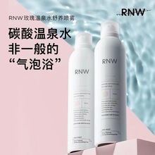 RNW补水喷雾女舒缓保湿爽肤水夏季护肤化妆水男正品如薇防伪可查