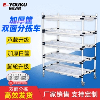 厂家配货车 仓库分拣电商线棒手推车周转工具小推车配货车 可定制