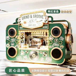 收音机造型售货售卖亭景区商业街披萨奶茶美食车小吃摆摊移动餐车