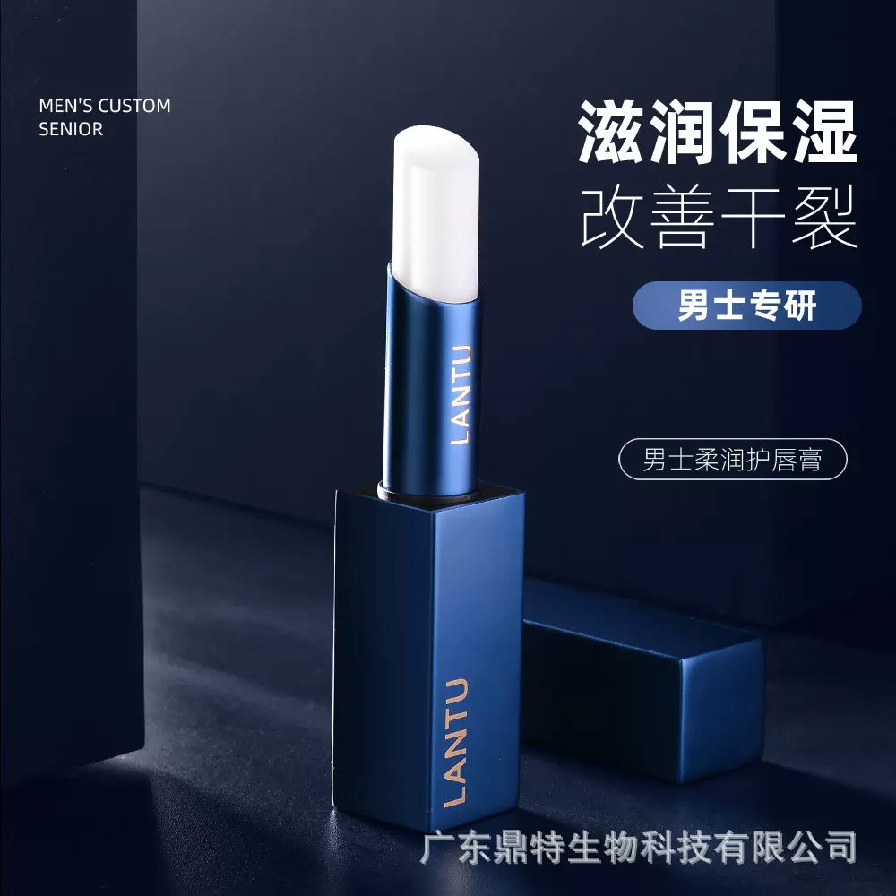 男士润唇膏无色唇膏滋润补水保湿改善唇部柔润唇膏工厂批发
