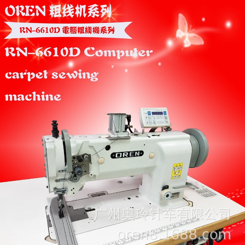 自动剪粗线机  皮革厚料电脑车厂家缝纫设备 奥玲RN-6610D