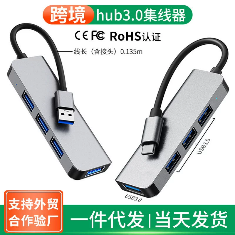 Разветвитель USB 3.0 один в четыре, 7-в-1, для ноутбука, мультиинтерфейсный Type-C хаб