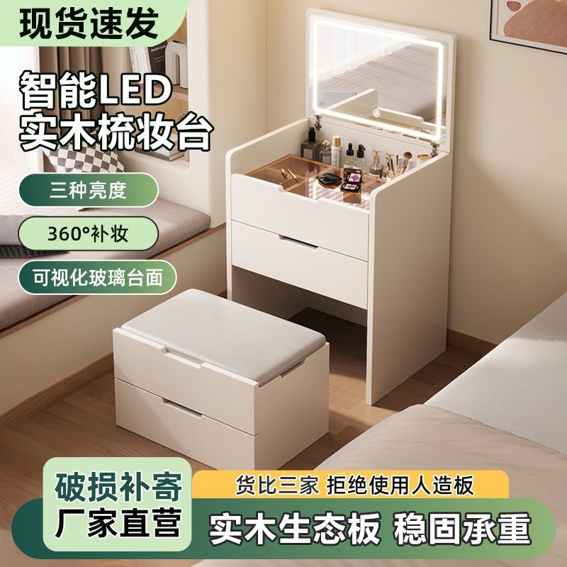 Bedroom Solid Wood Dresser Bedside Multi-Functional Makeup Table with Light Flip-Top Rental Storage Cabinet Integrated Bedside Table