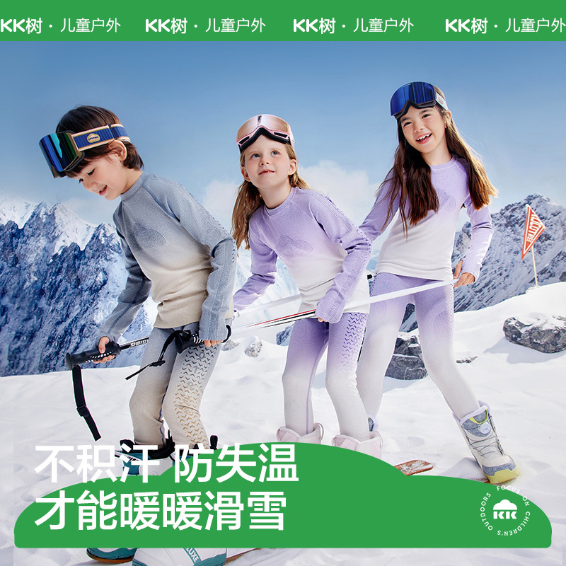 KK Tree children's ski quick-drying thermal underwear, sweat-wicking and breathable, unisex, for outdoor sports in autumn and winter