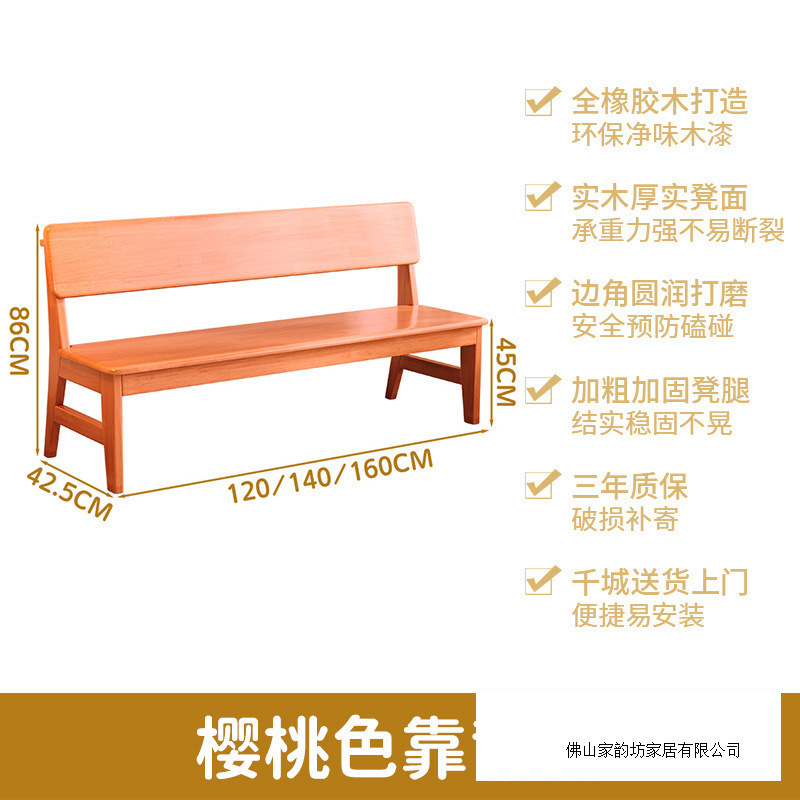 北欧实木长条凳带靠背长板凳靠背椅餐桌长凳子家用客厅双人长条凳|undefined