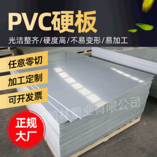 ���ڼ������а��Ʒ�|һ��PVC����u�S�һ�ɫӲ�|PVC����ڌ���