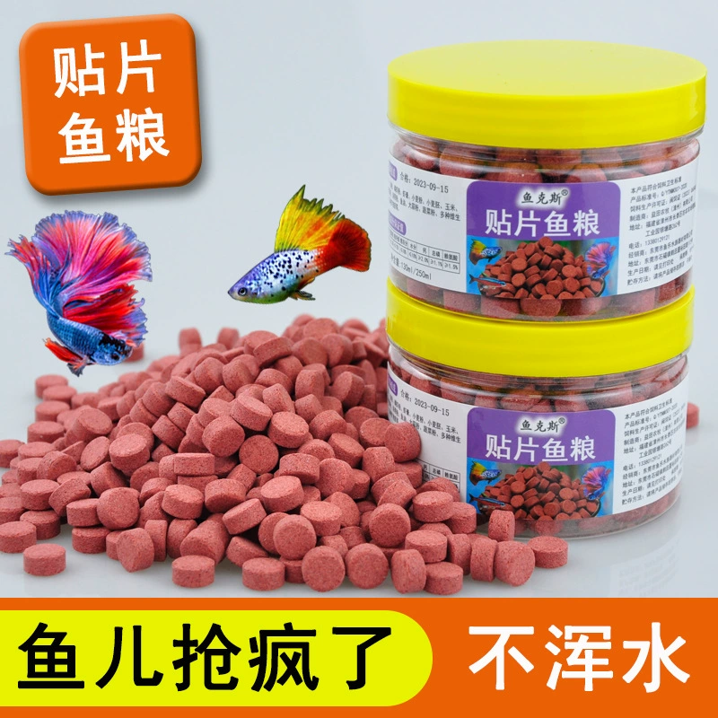 Специальный корм для тропических рыб Обогащенные яйца креветок Патч Beatfish Корм Для гуппи мелкозернистый корм для креветок