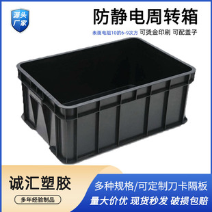 Spot ESD Black Anti -Static Rubber Box Super Ground Collected Electronic Component Weekly Переключатель на антистатическую пластиковую коробку