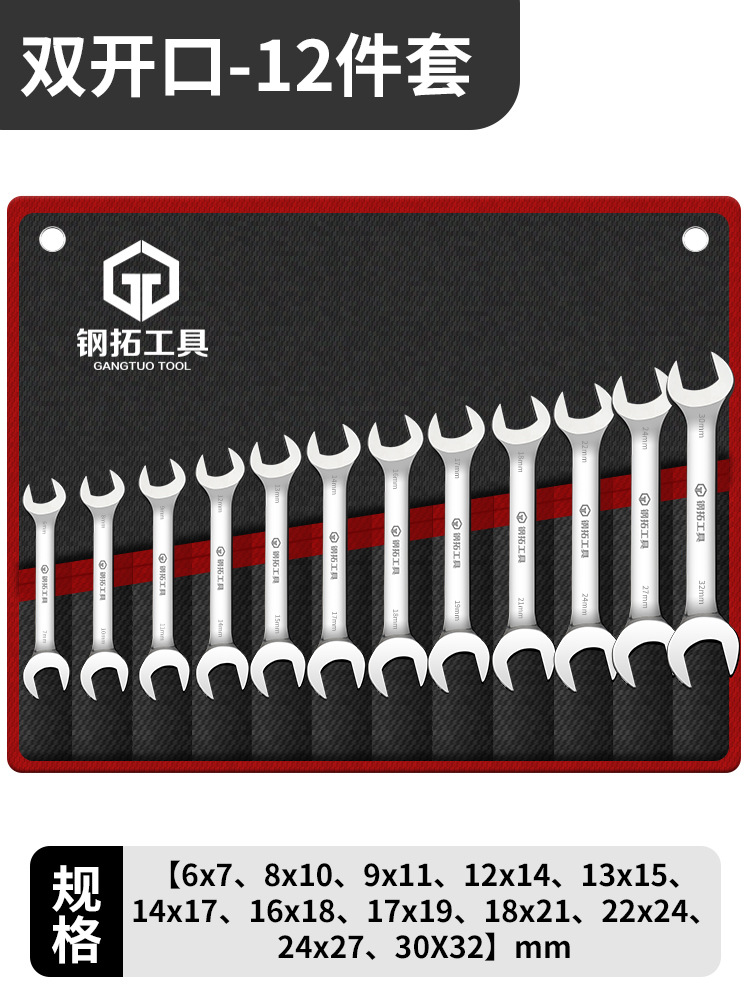 Llave de apertura Llave de doble punta Llave pequeña de doble propósito Juego de llave de hardware de placa de horquilla