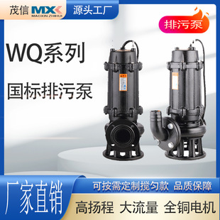 ��ˮ��WQ��ˮ���۱ßo�������۱øߗ����ˮ������380v����������