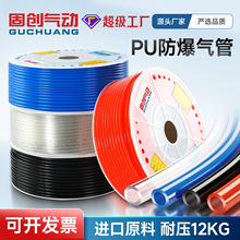 气动PU高压气管软管8*5空压机气泵气线防爆透明4/6/10/12/14/16mm