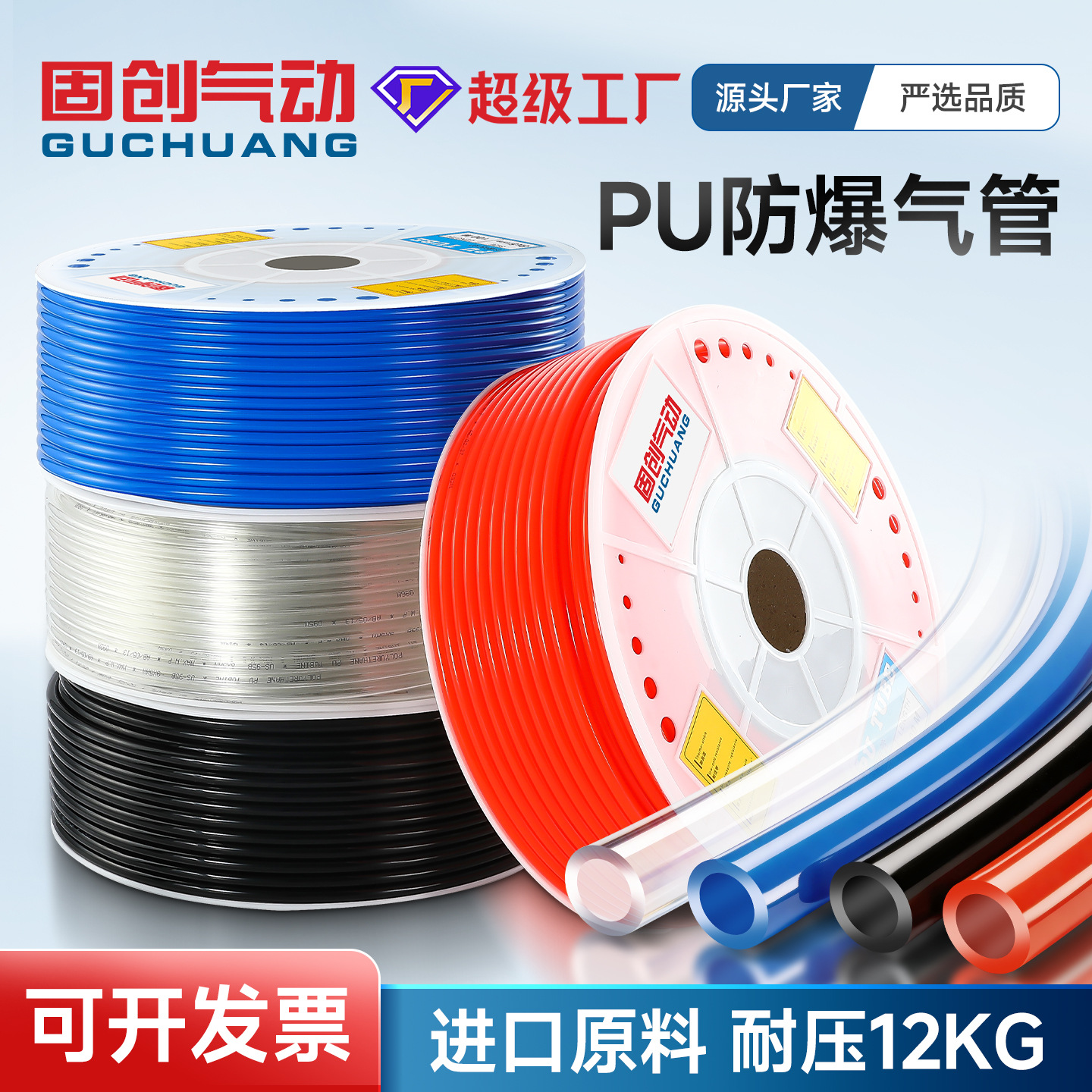 气动PU高压气管软管8*5空压机气泵气线防爆透明4/6/10/12/14/16mm