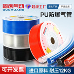 ����PU��ѹ��������8*5��ѹ���������߷���͸��4/6/10/12/14/16mm