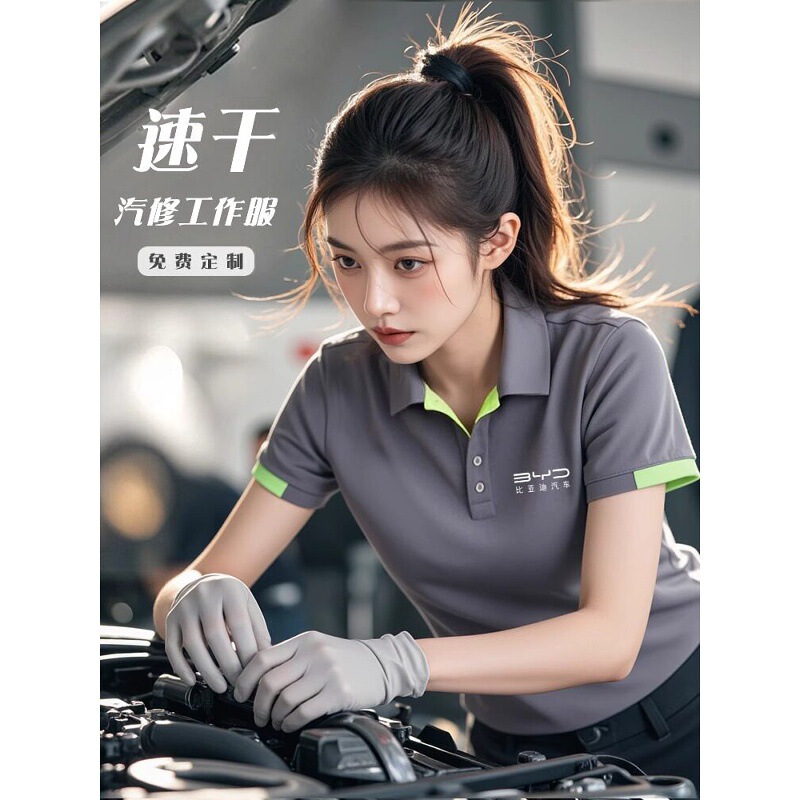 Quick-Drying Lapel Workwear Polo Shirt with Custom Logo for Summer 4S Store Auto Repair Shop Short-Sleeved T-Shirt Workwear