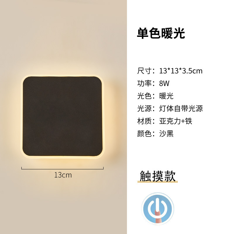 モダンなミニマリスト LED スクエアウォールランプタッチ寝室のベッドサイドランプ通路廊下階段通路センサーランプミニマリスト|undefined