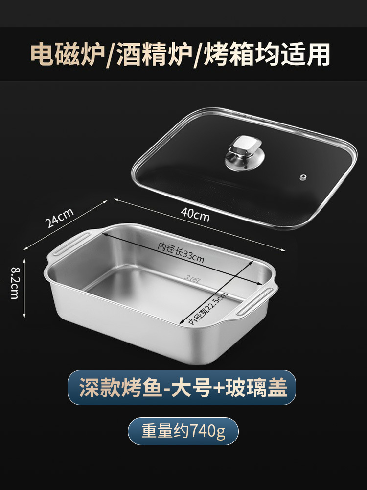 【식품등급 316|깊은 접시] 40cm 대형 + (강화유리 커버)