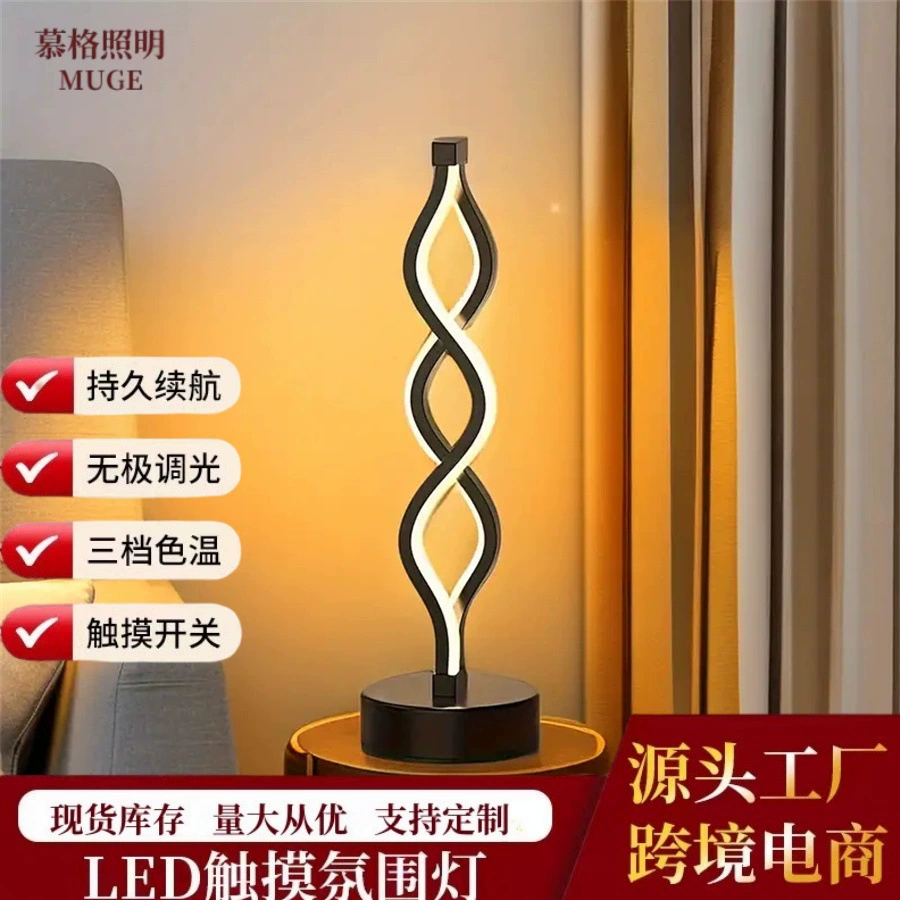 2025 Трансграничные выделенные настольные лампы для морских водорослей