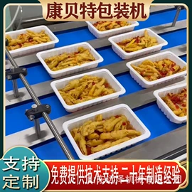 封口机械;多功能包装机;食品包装机械