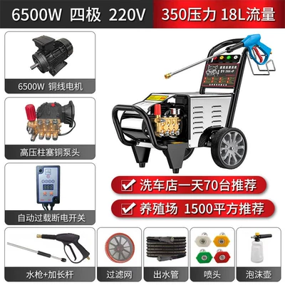 Car washing machine | Cleaning Machine Water Gun Car - 220v-single-phase-four-pole-65kw-pressure-outlet-pipe-industrial-grade-recommended-for-construction-vehicles-and-sites