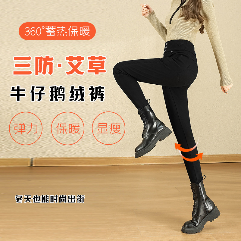 Women's Goose down Slim Pants, Winter New Cotton Pants for Outdoor Wear, Suitable for Temperatures as Low as -40 Degrees, Northeast Cold-Proof Thermal Pants