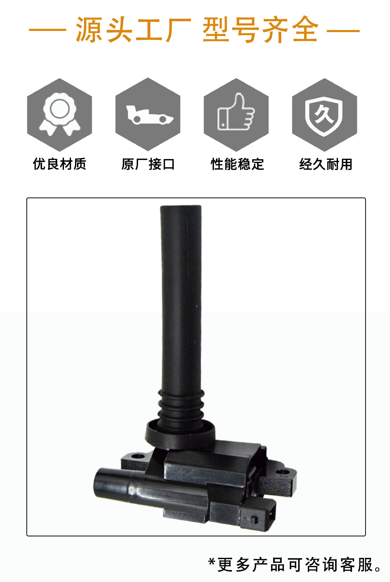 Suitable for Changan Taurus Auchan Light Vehicle Ignition Coil 33400-66 D10 370501004 DQG128