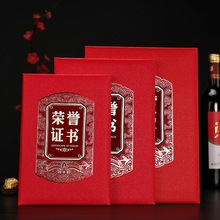 荣誉证书外壳加厚特种纸珠光磨砂面封套奖状封皮比赛获奖企业年会