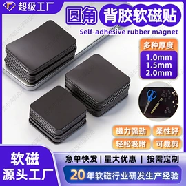 软磁材料;手机支架;永磁材料